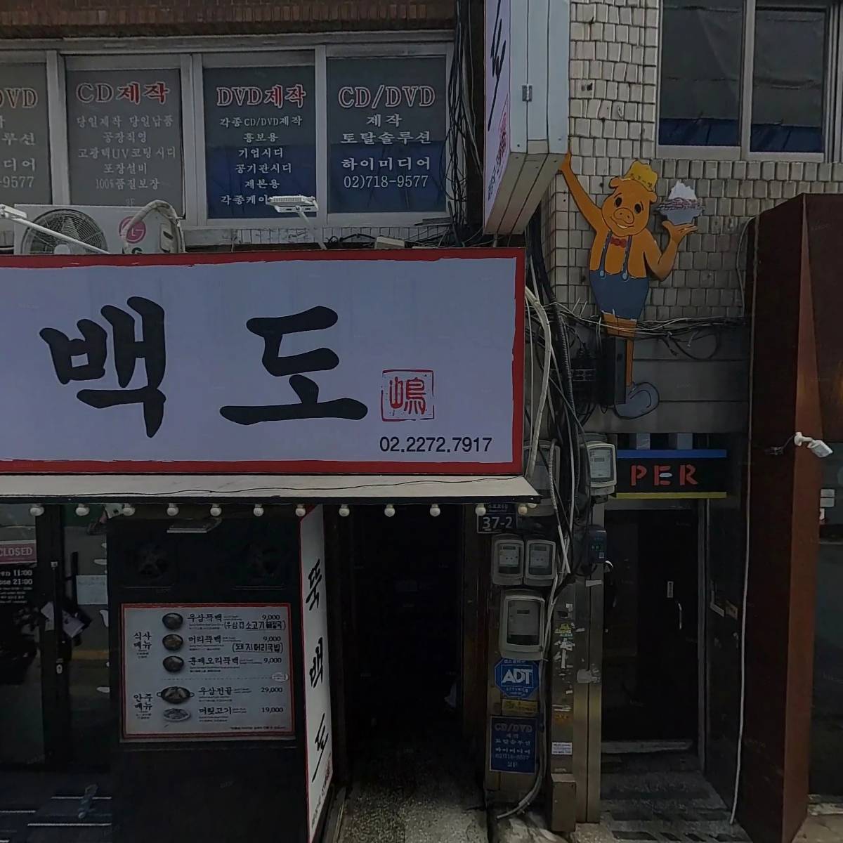 피이알(PER)_3
