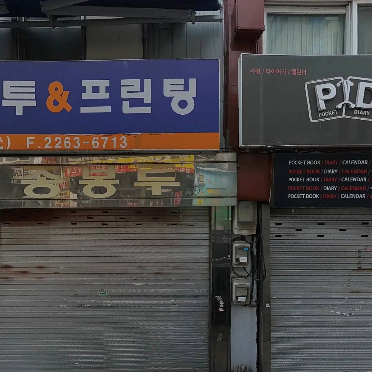 세종봉투&프린팅