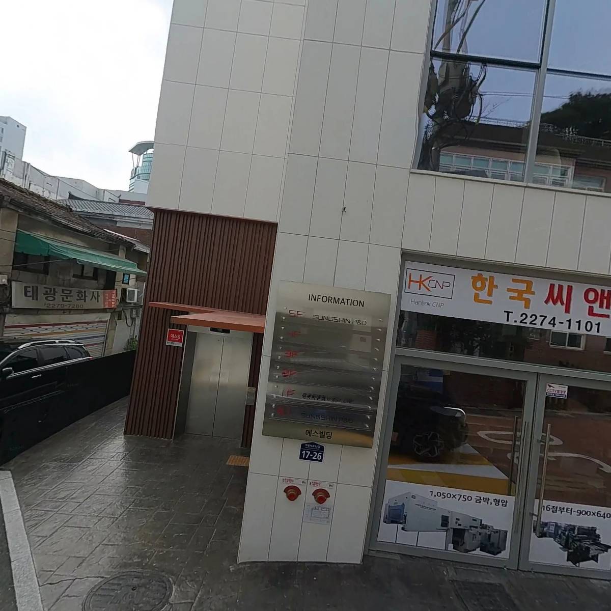 고려에스앤피_3