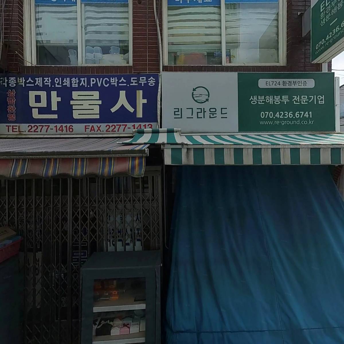 신명PACK