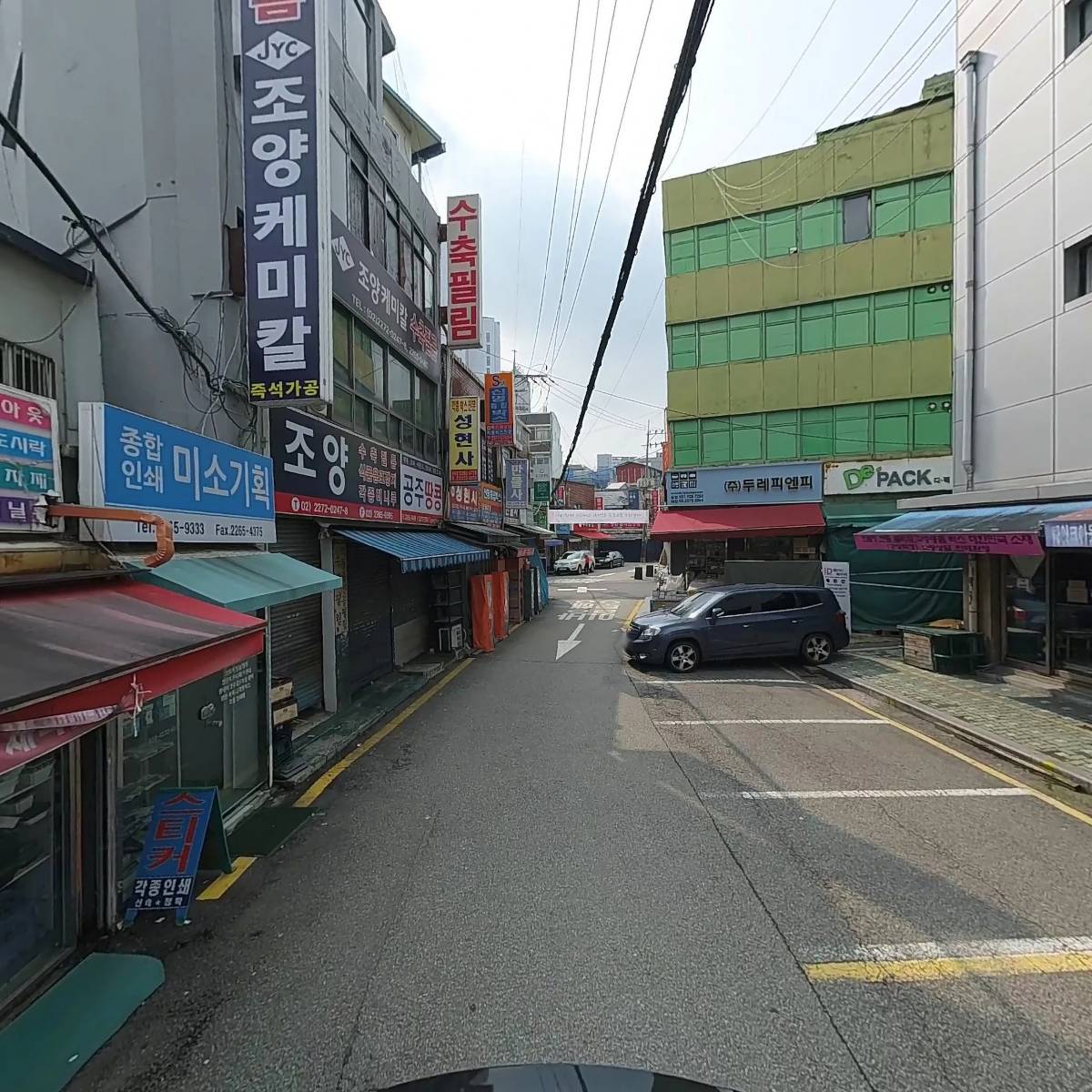 대화박스(대화지공사)_2