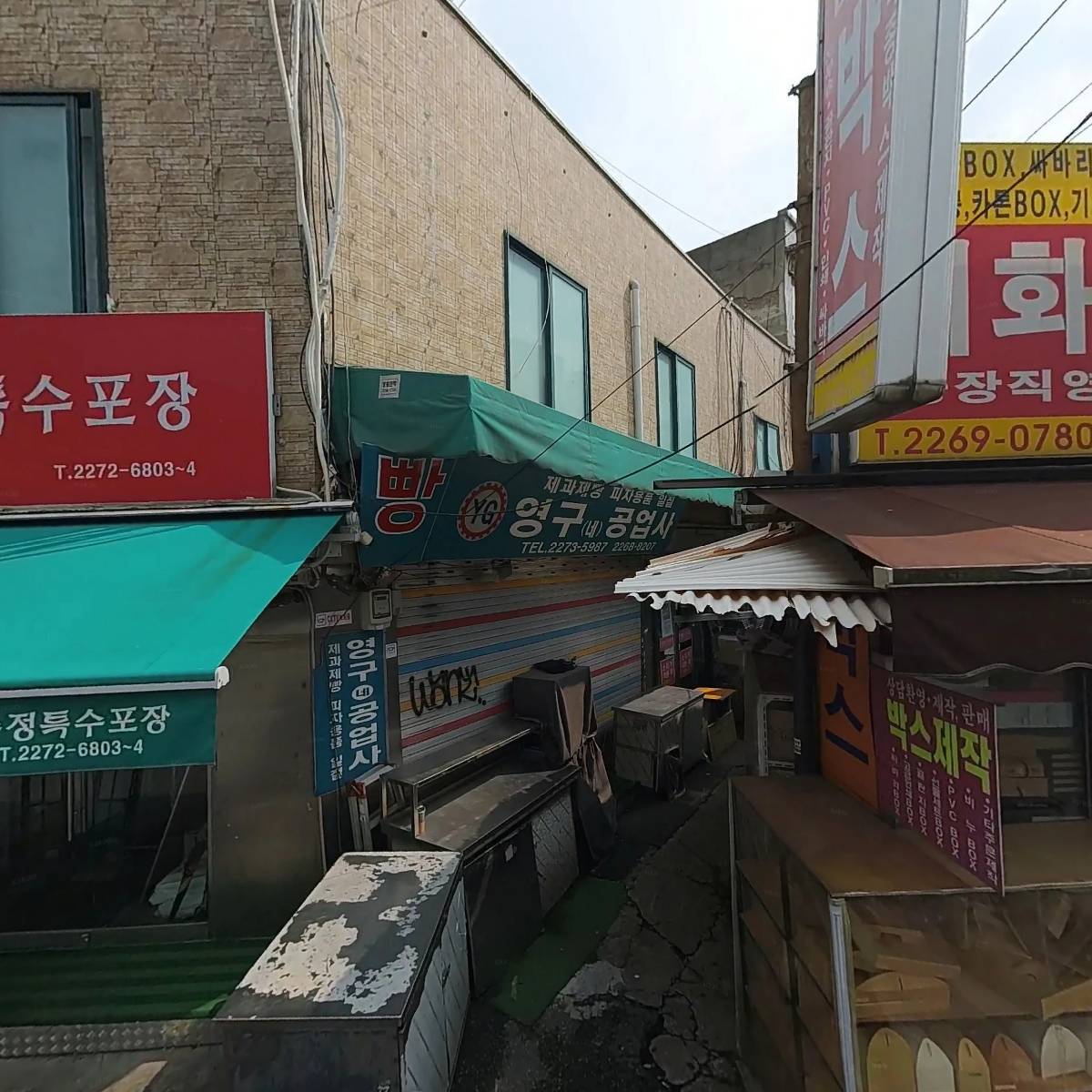 개미집