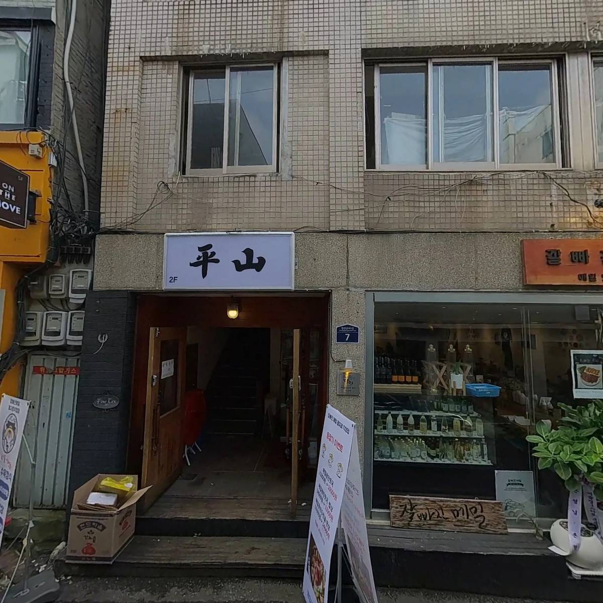 잘빠진메밀 을지로 직영점_3