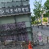 순천당한의원_3