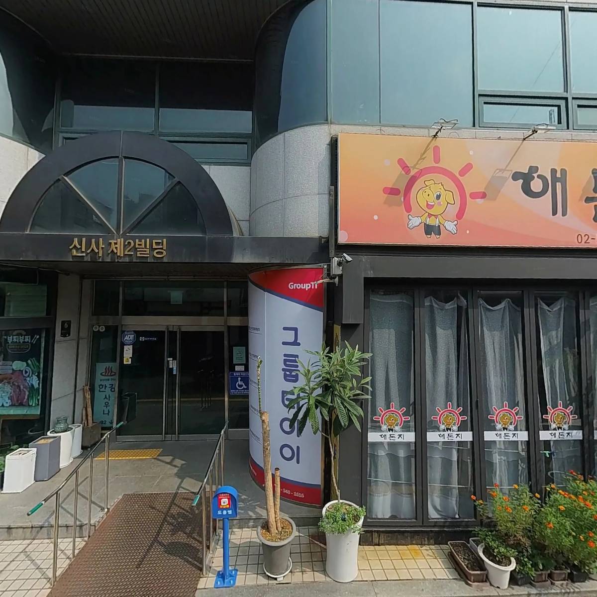 티아이연기학원 강남지점