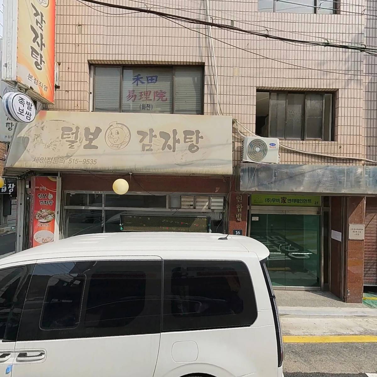 (주) 모두트래비즈