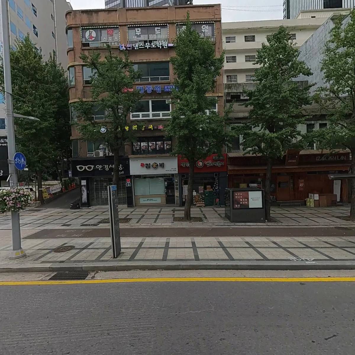 안경세상
