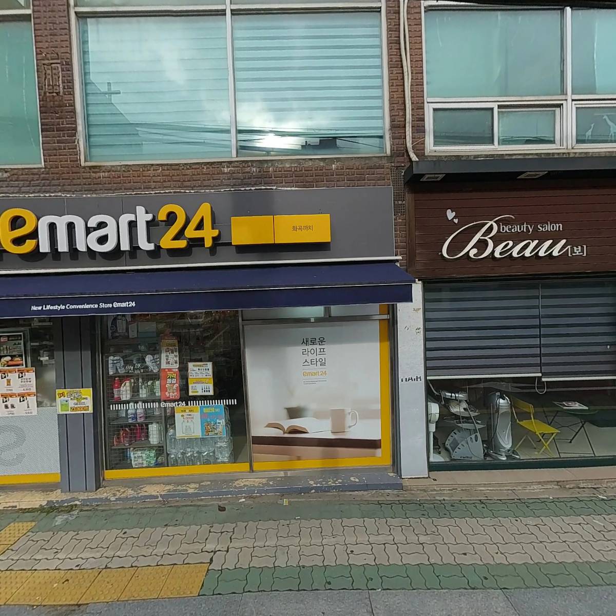 이마트24화곡까치점