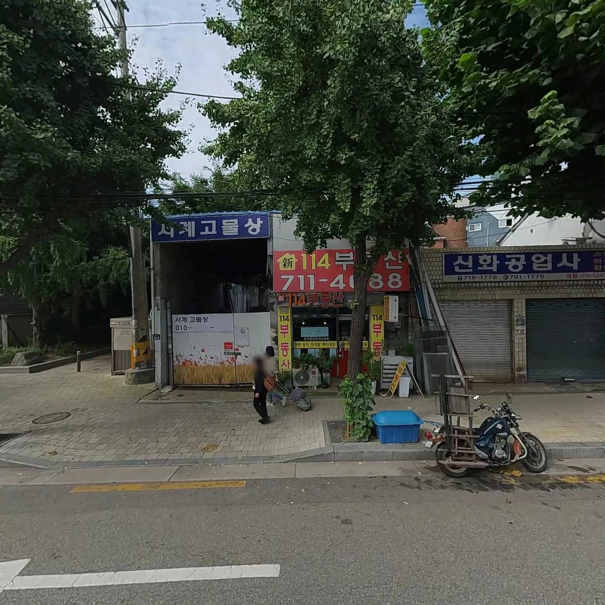 선복어패럴