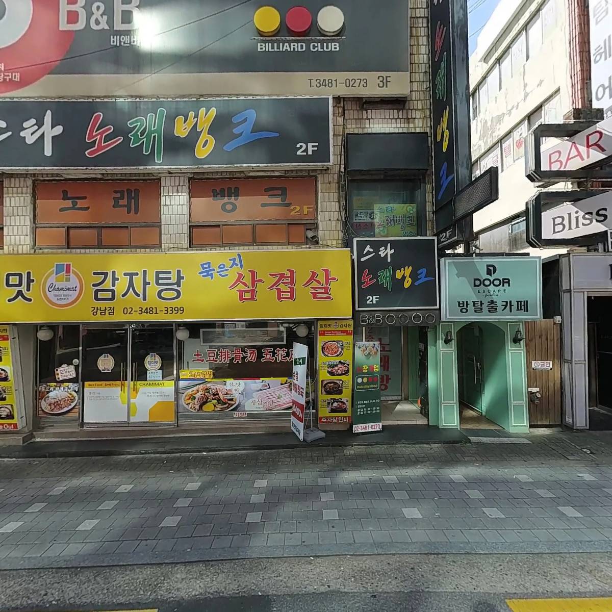 더 부띠끄 강남점