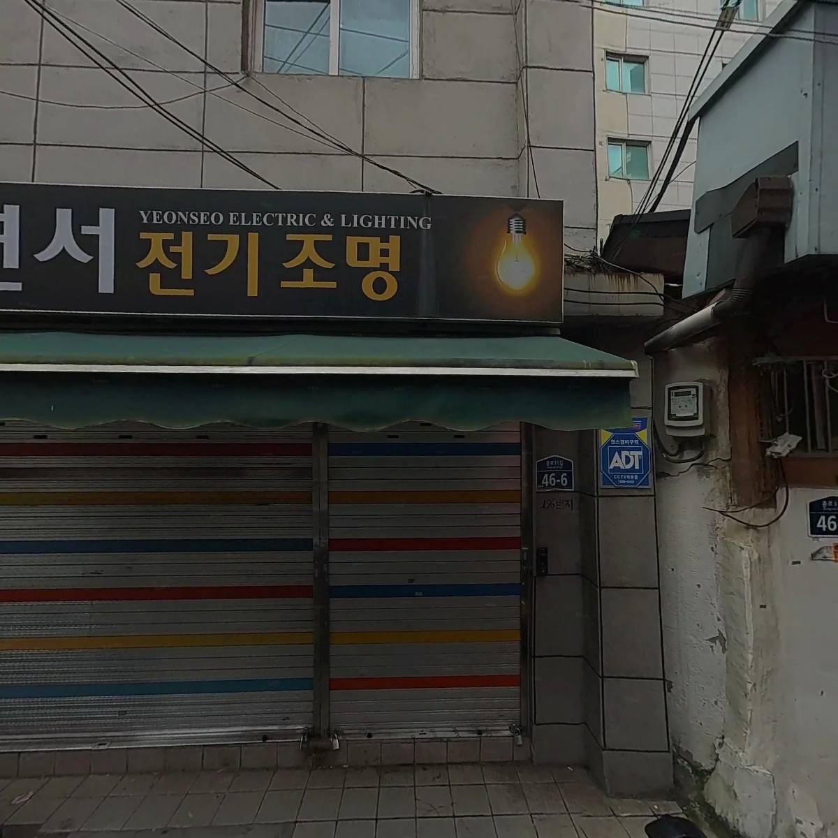연서전기조명_3