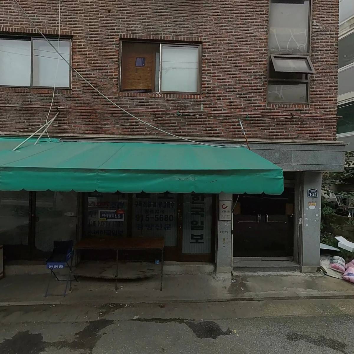 삼성닭집