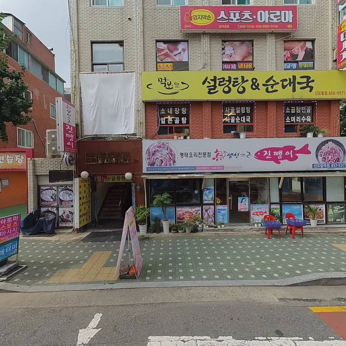 스마일푸드서비스