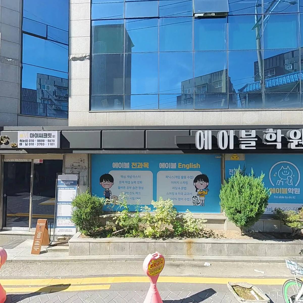 스마트시큐리티