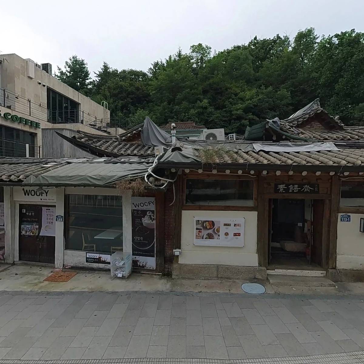 삼청동 우피