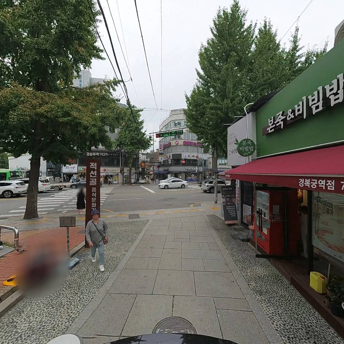 본죽&비빔밥 경복궁역점_2