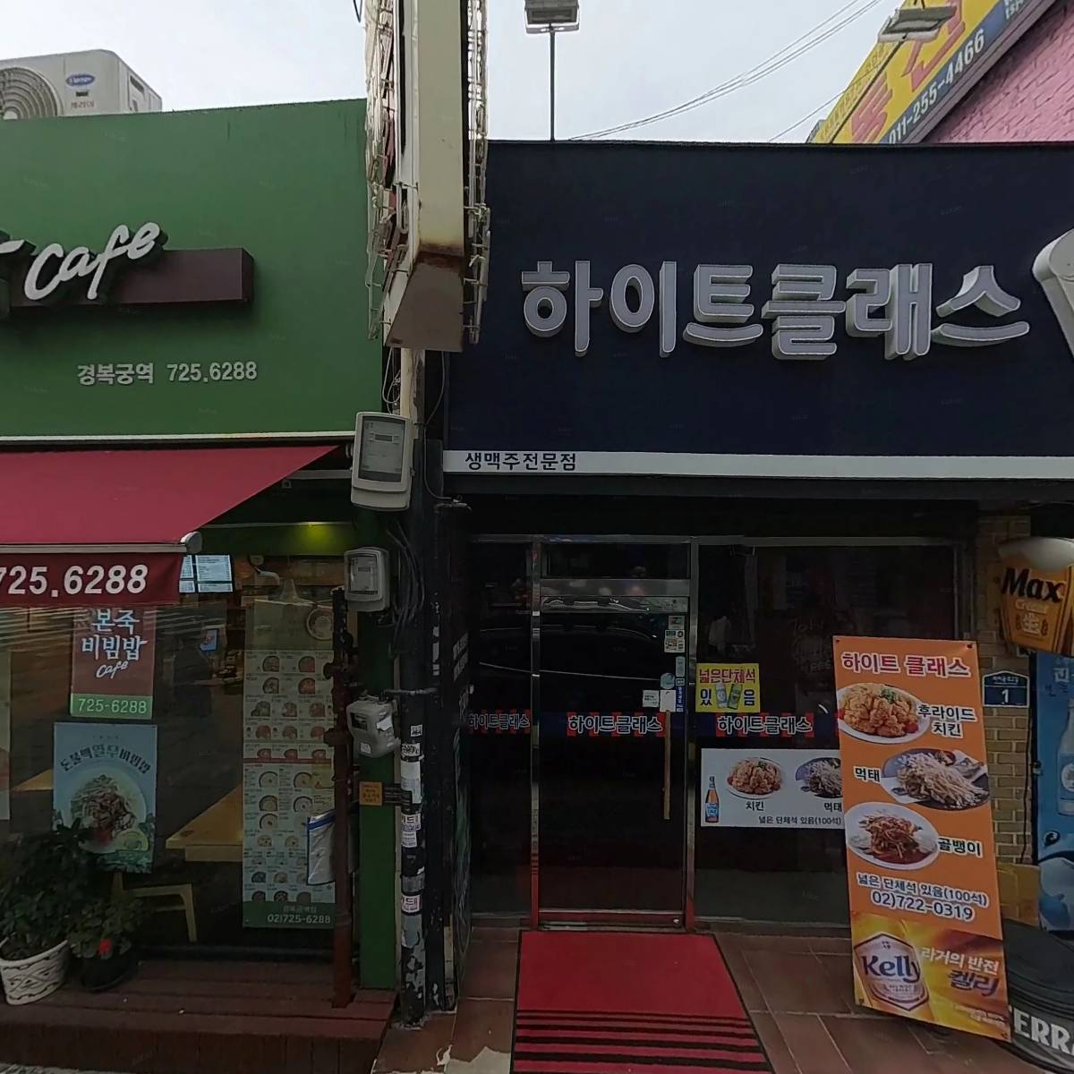 본죽&비빔밥 경복궁역점_3