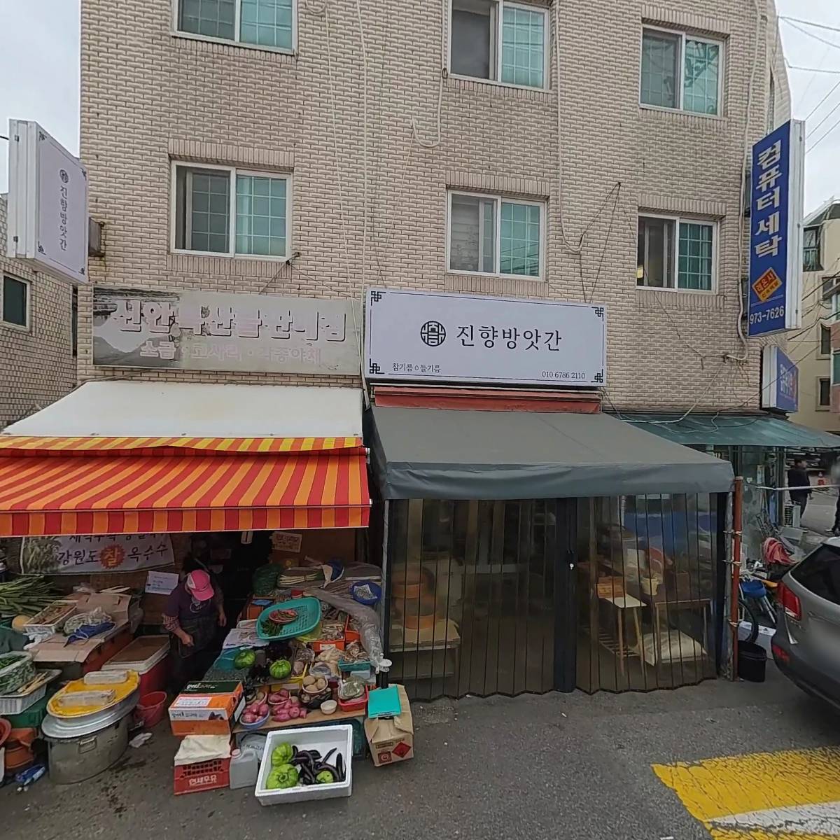 태명정육점식당