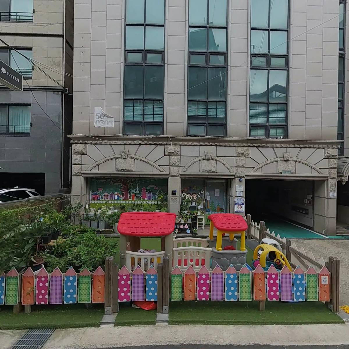 빛의숲어린이집