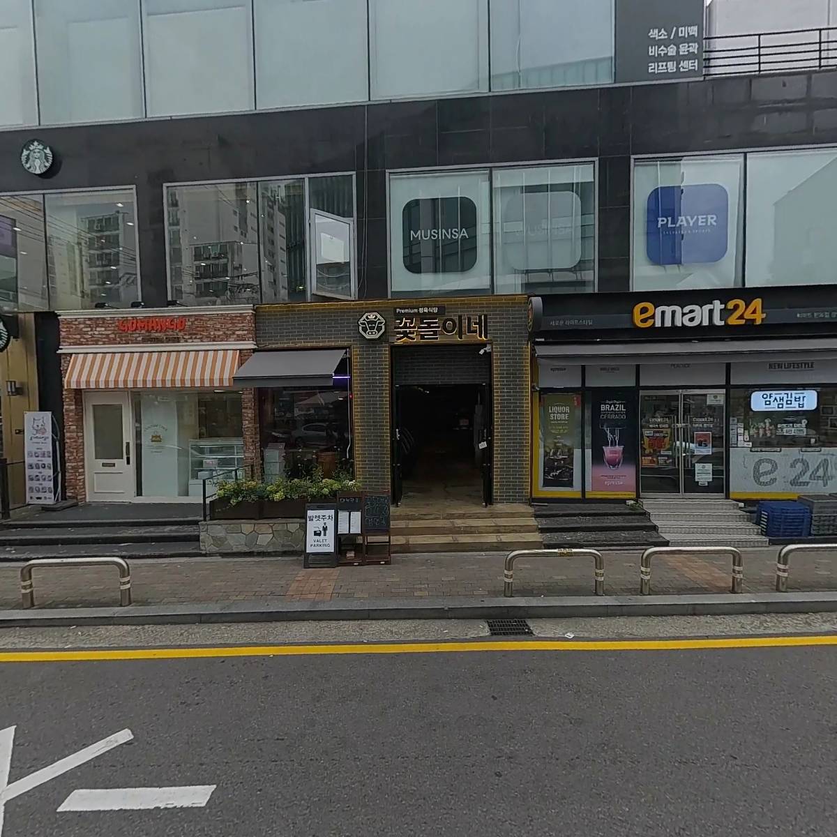 주식회사 다은컴퍼니_3