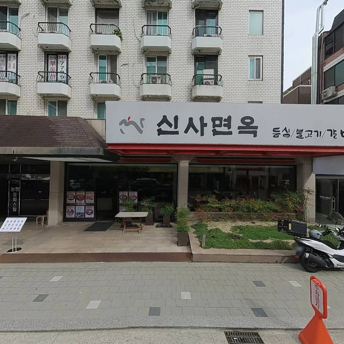 (주)에스엔씨개발