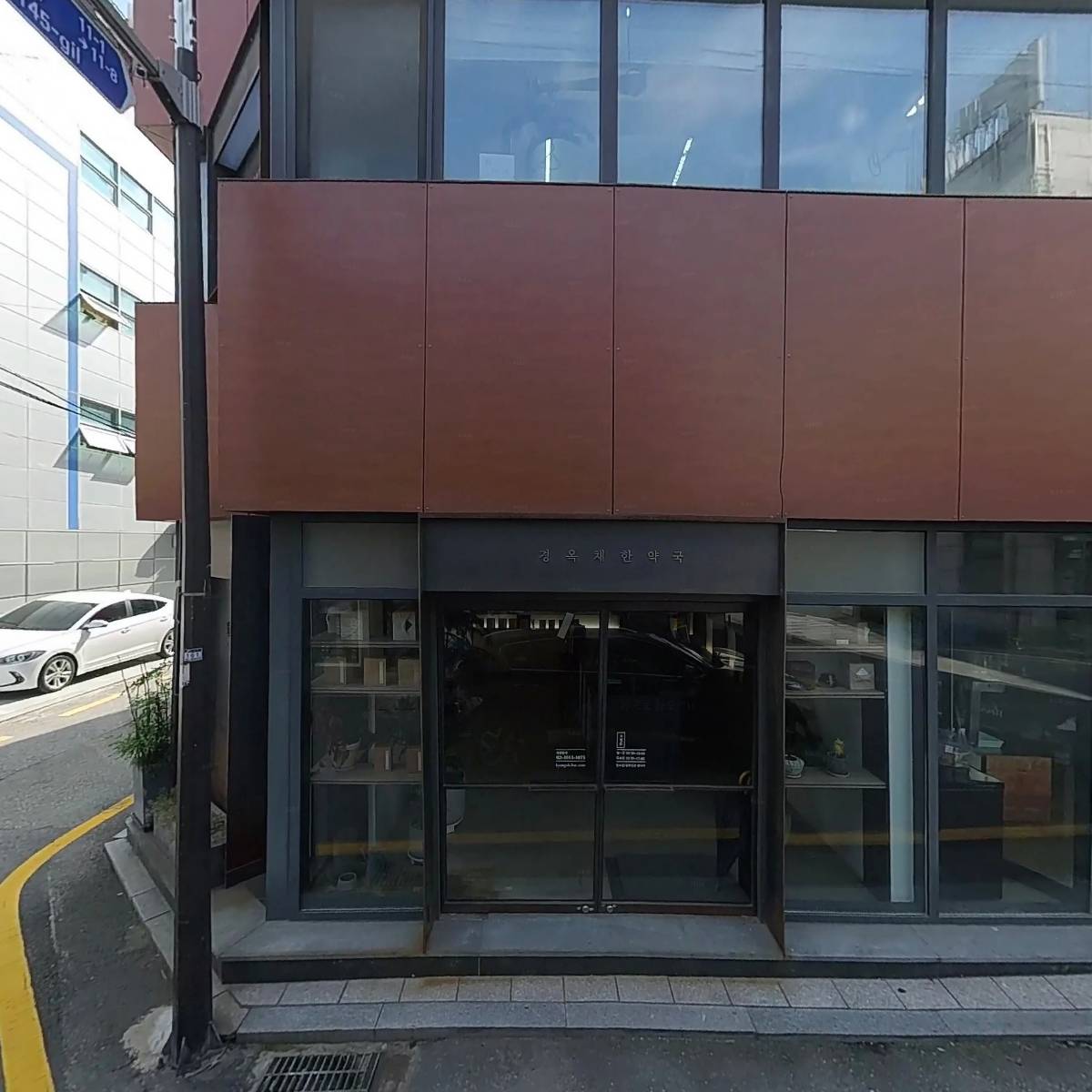 주식회사 더경옥_3
