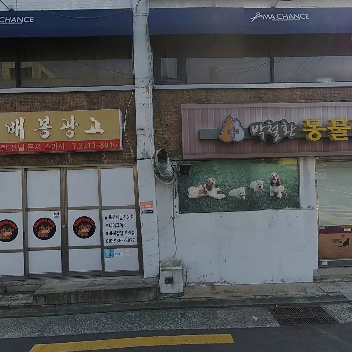 마포껍데기