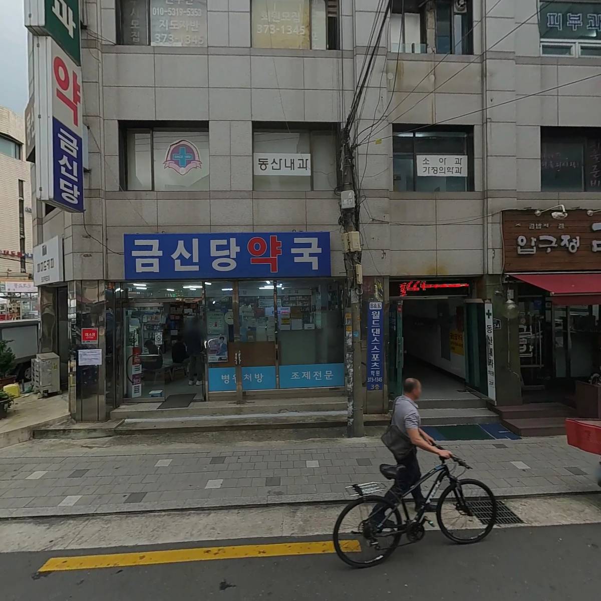 매머드익스프레스장안동점