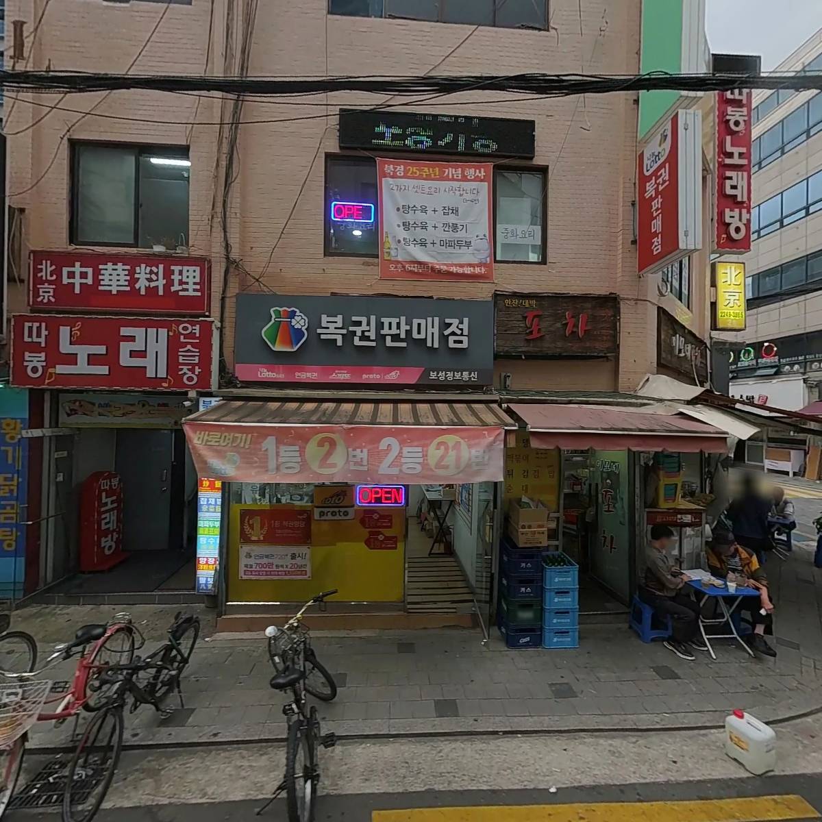 매머드익스프레스장안동점_3