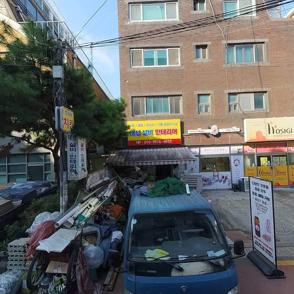 태성설비