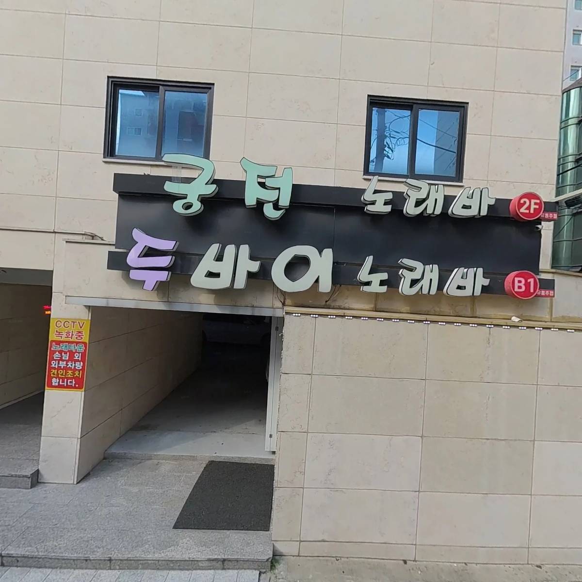 텐프로 노래바_3