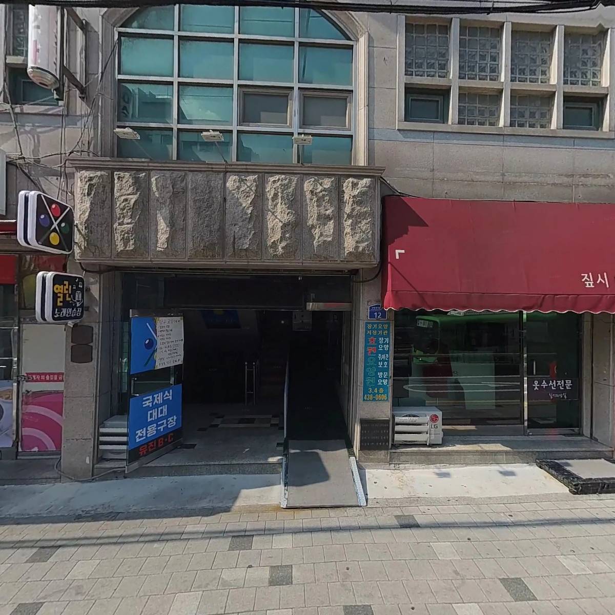 차고집냉면 중랑점