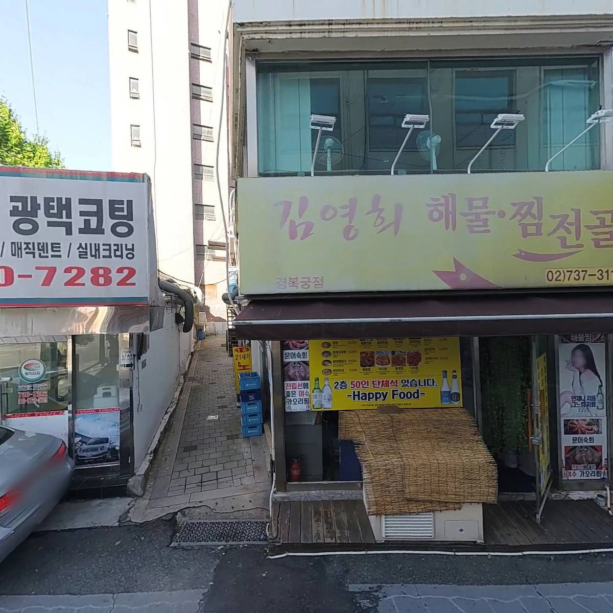 김영희 강남 동태찜