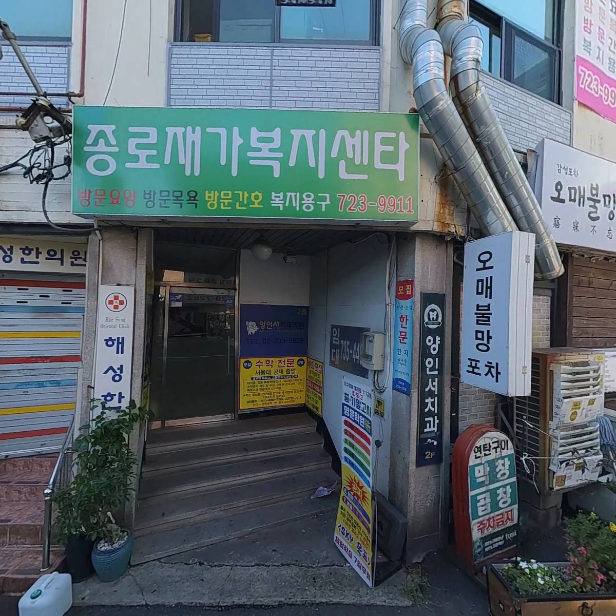 김영희 강남 동태찜_3