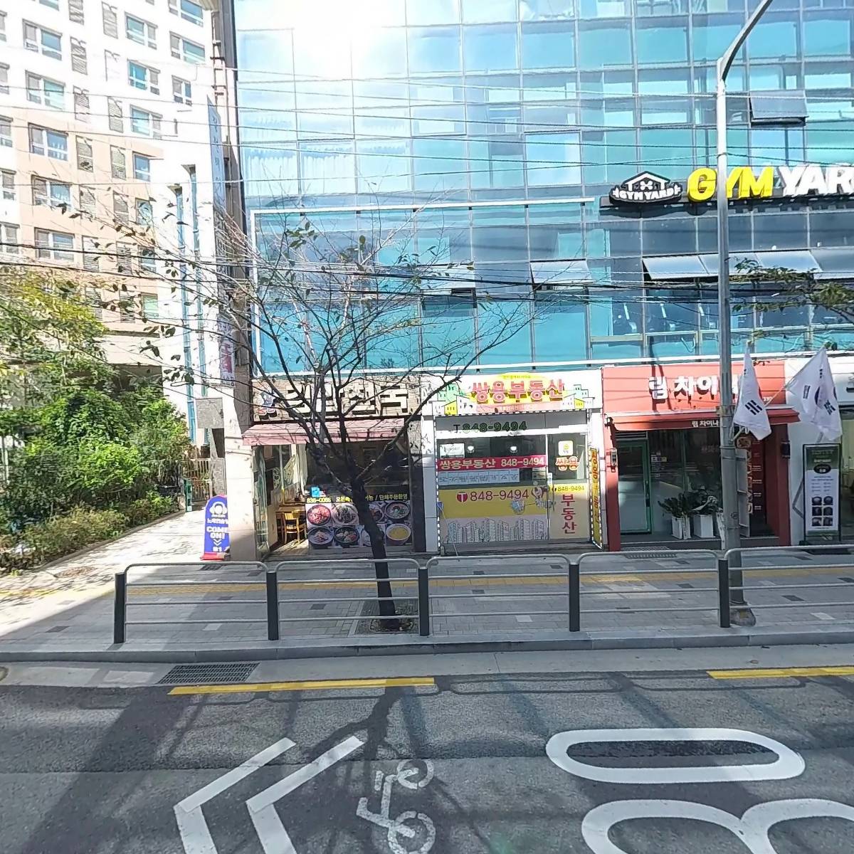단단