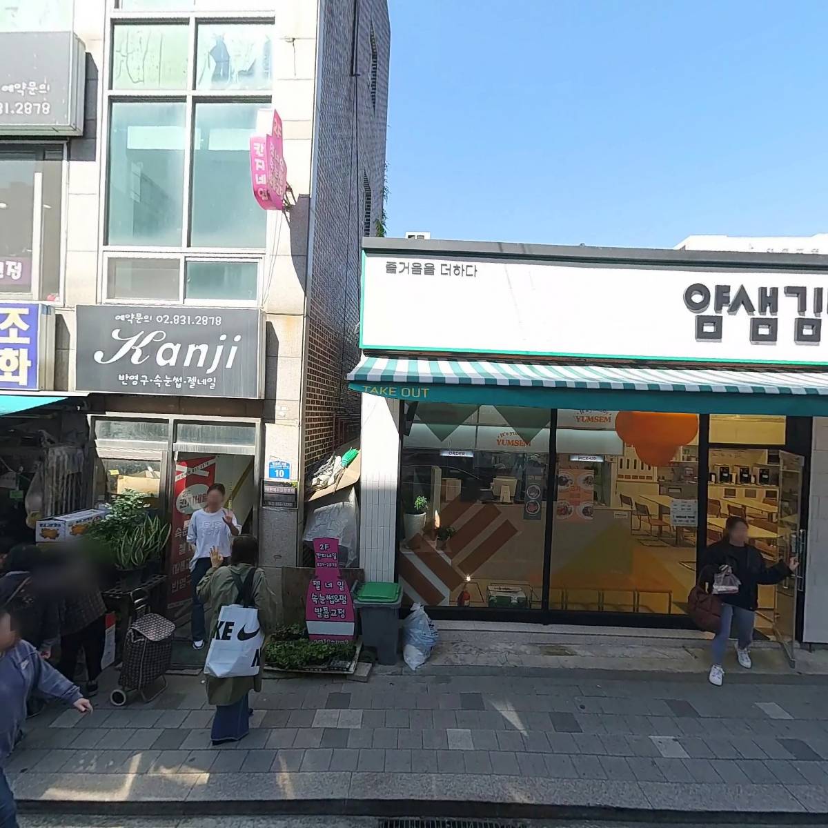 얌샘김밥_3