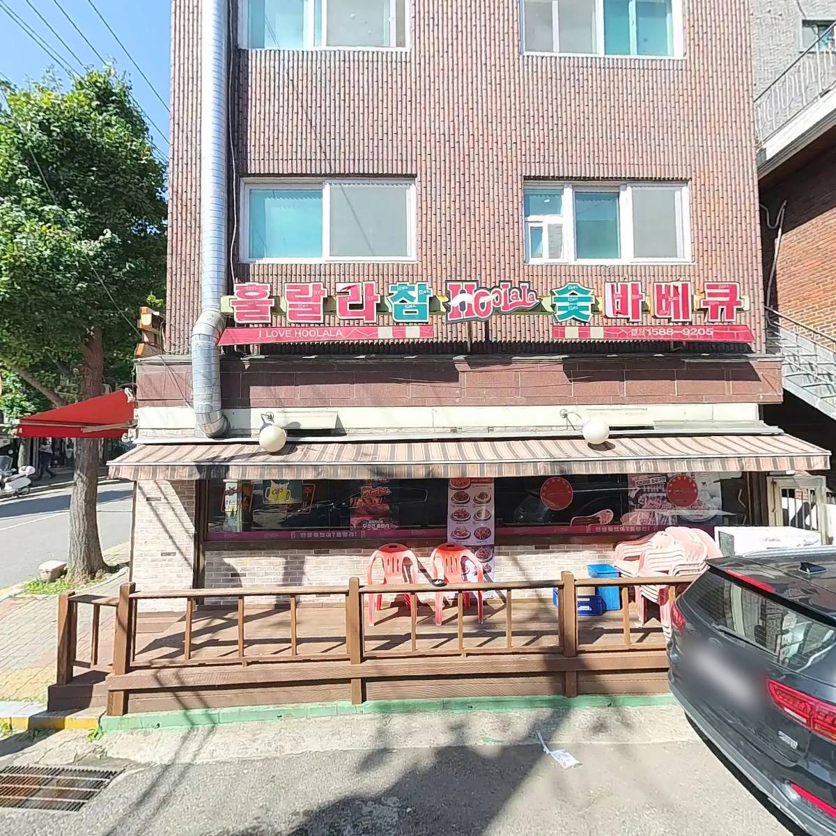 훌랄라숯불바베큐