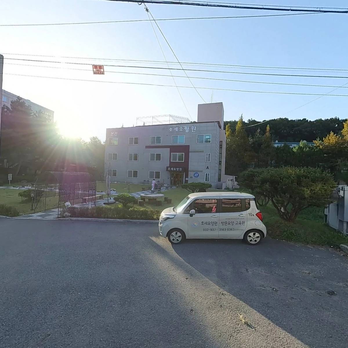호세요양원