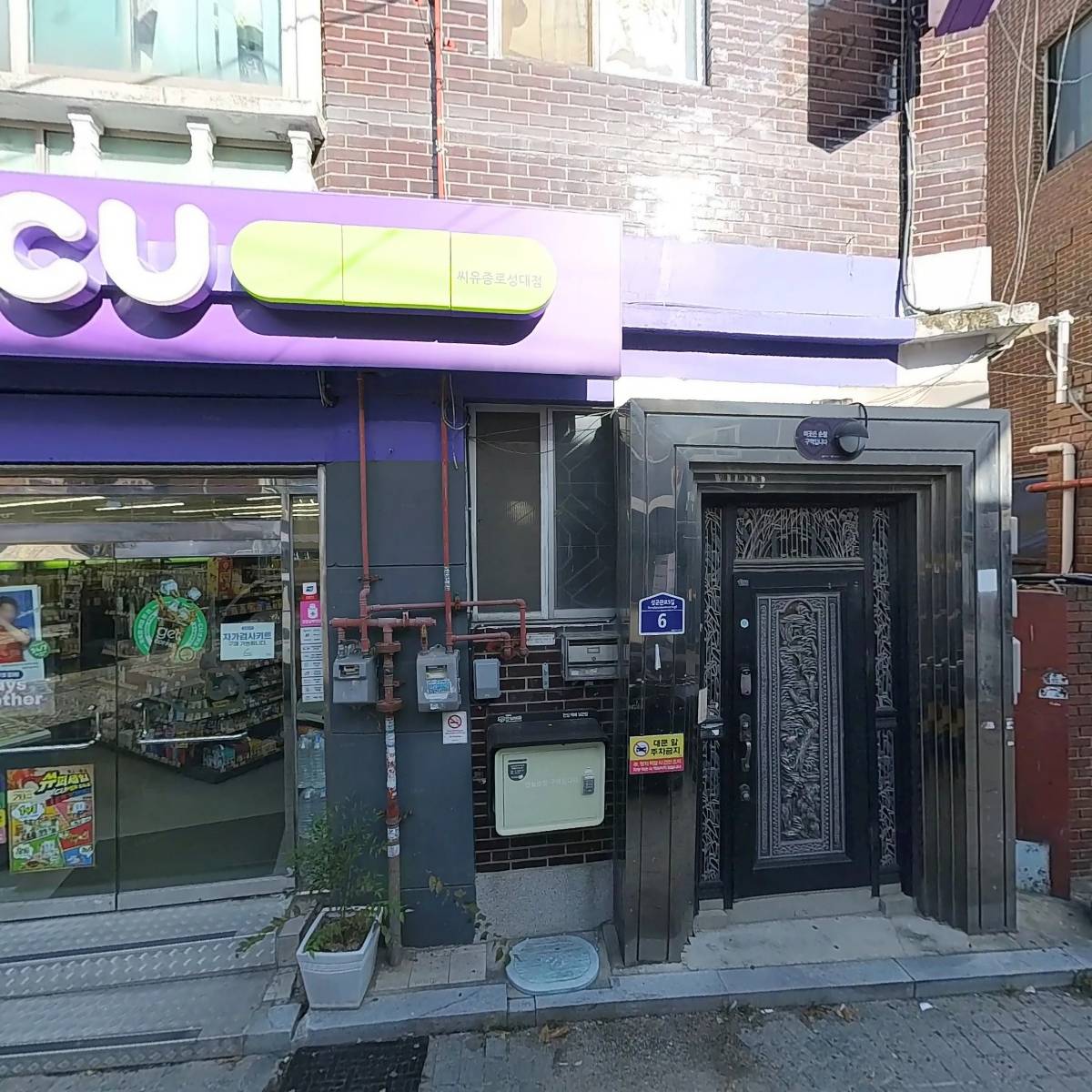 씨유(CU)종로성대점_3