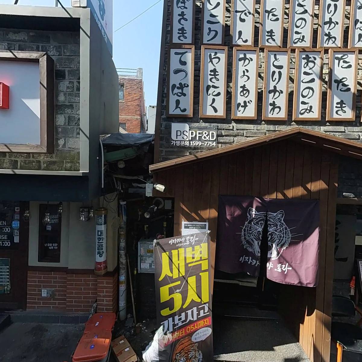 군자대한곱창대학로점