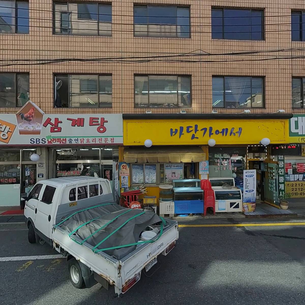 대명수산