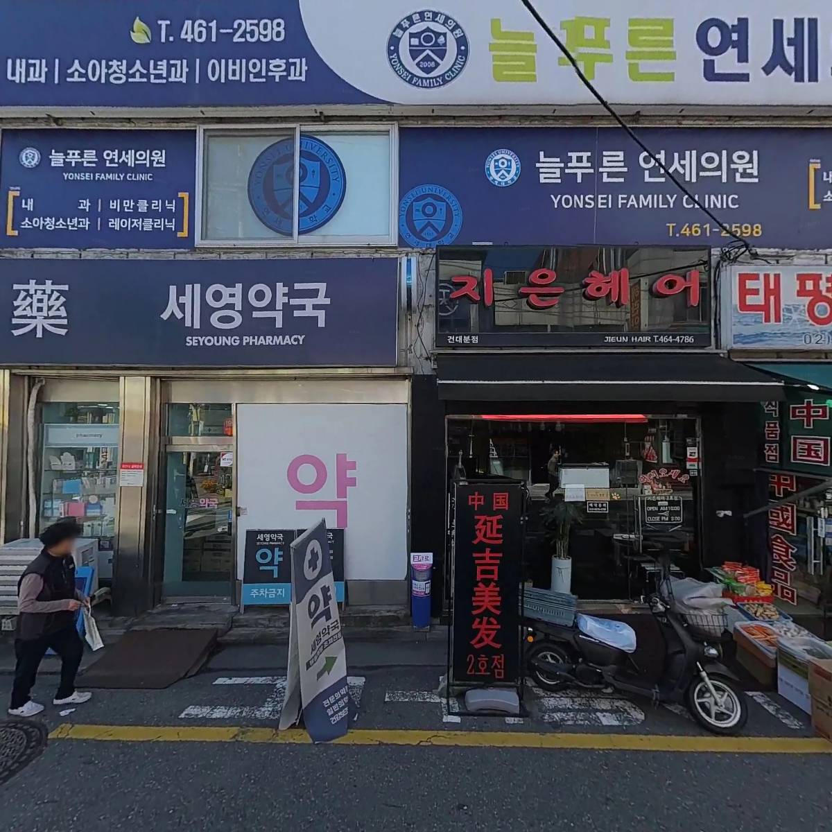 해란반점_3