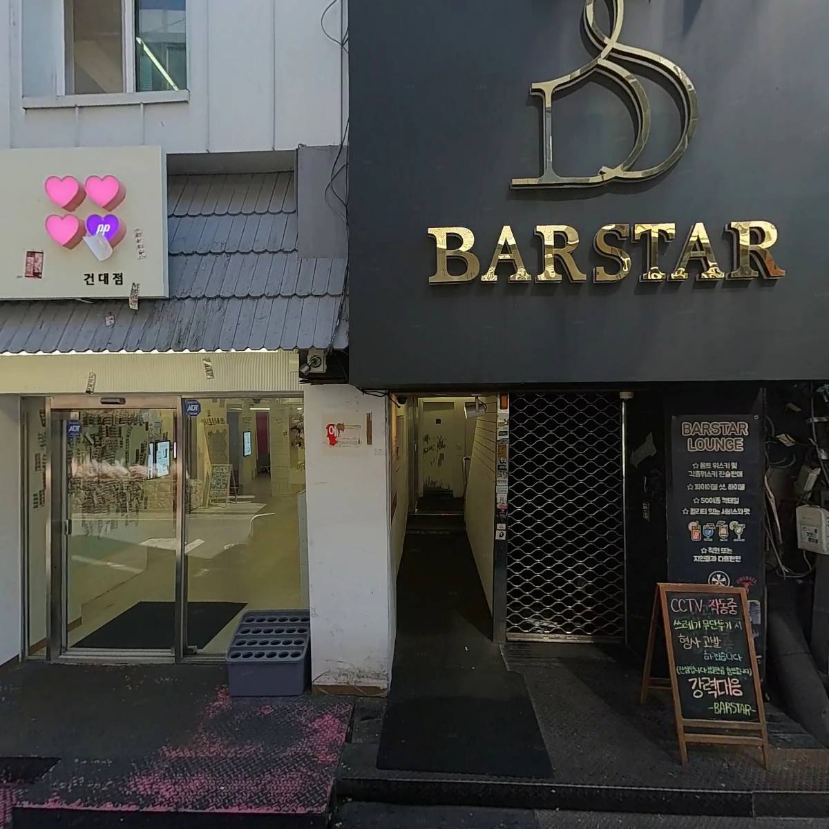 바스타 (BARSTAR)