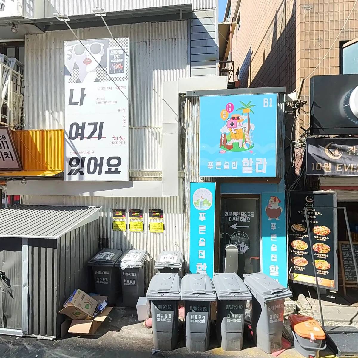 바스타 (BARSTAR)_3