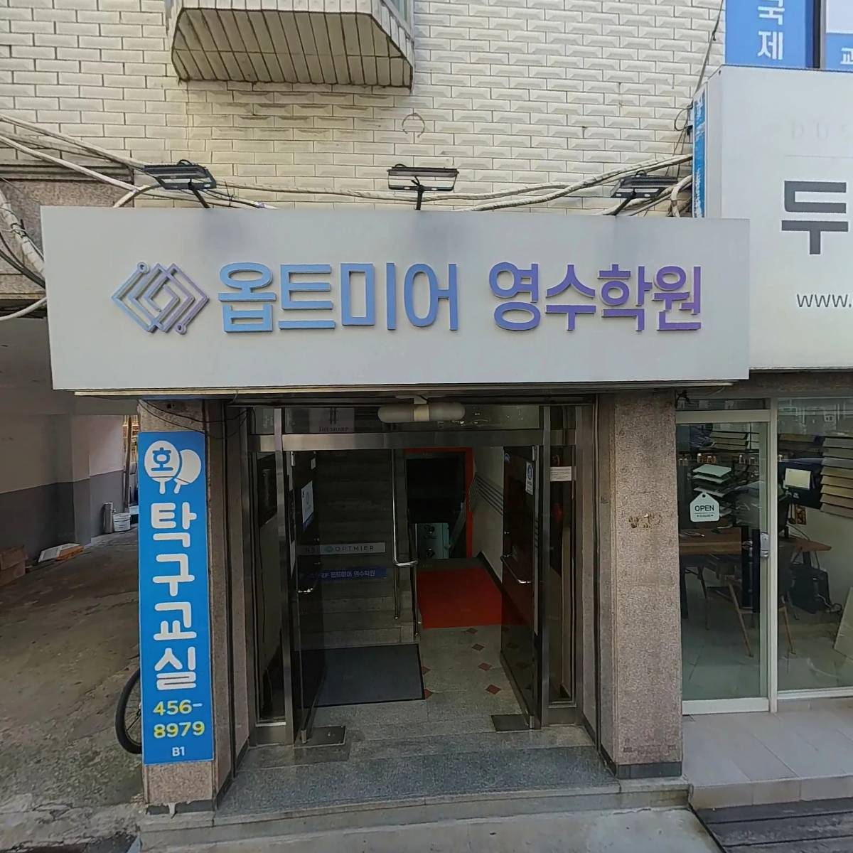 이화 피아노페다고지 연구소