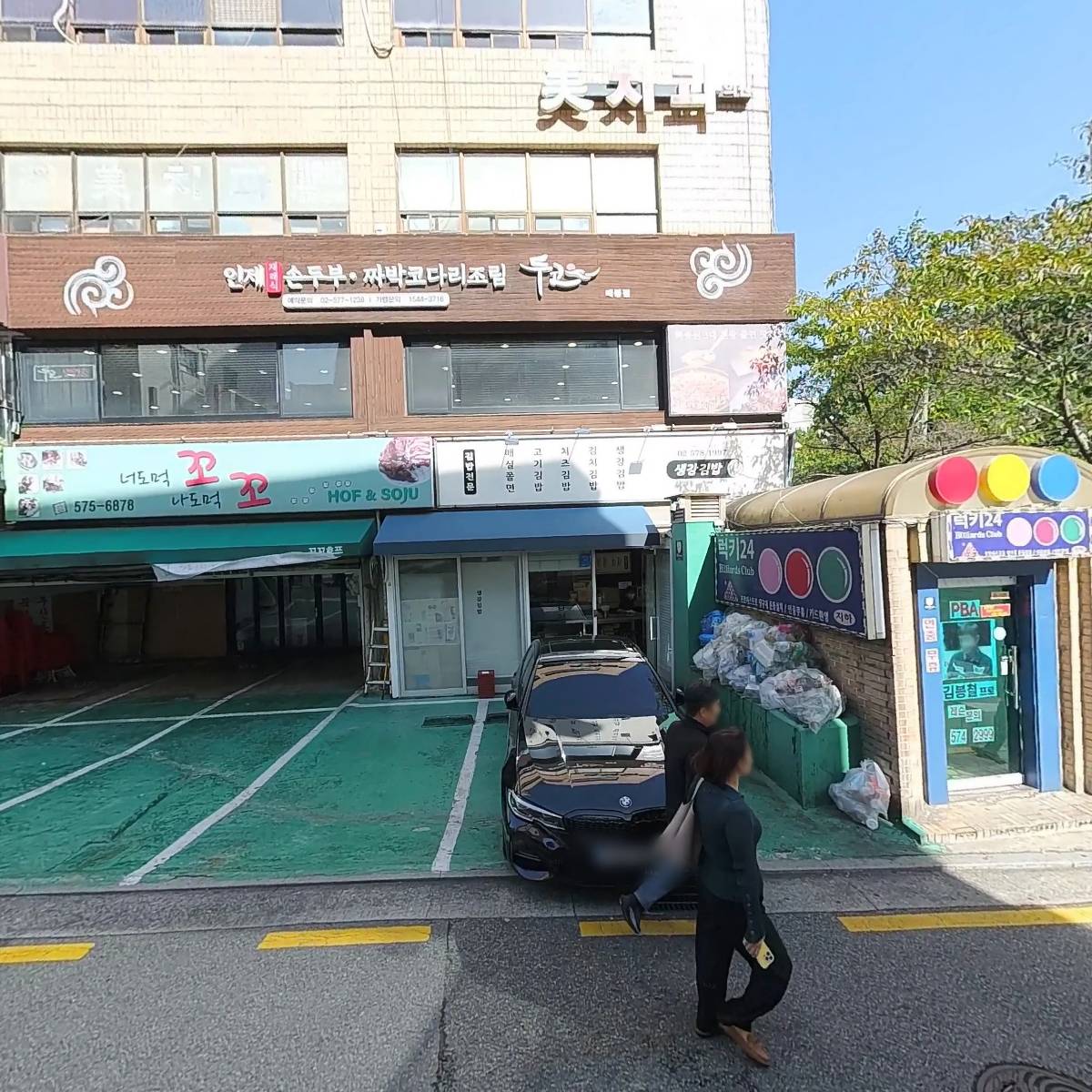 리안헤어 강남매봉역점