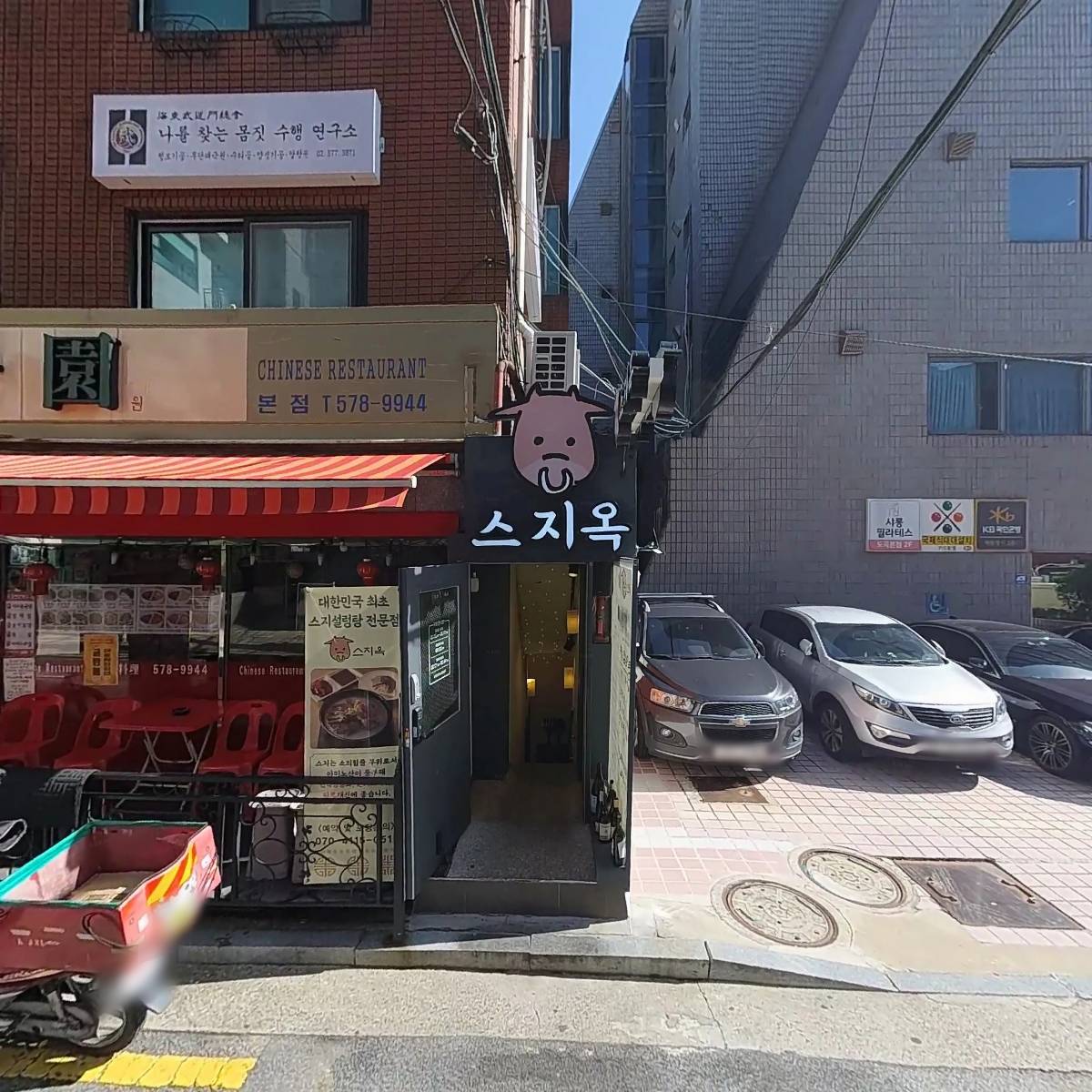 강남구 경로당 연합회