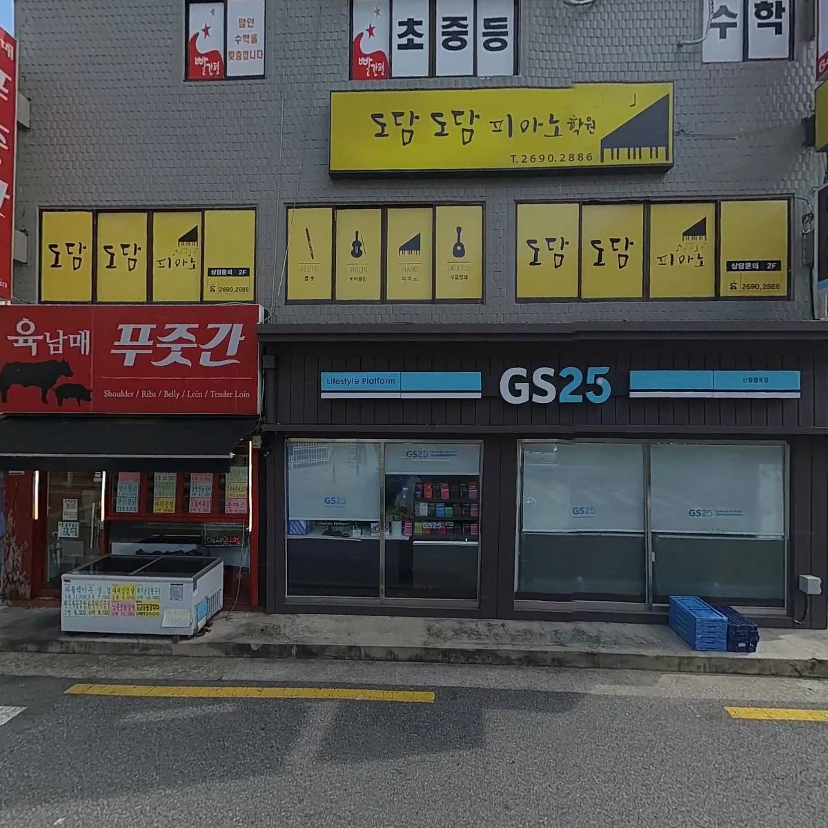 육남매푸줏간_3