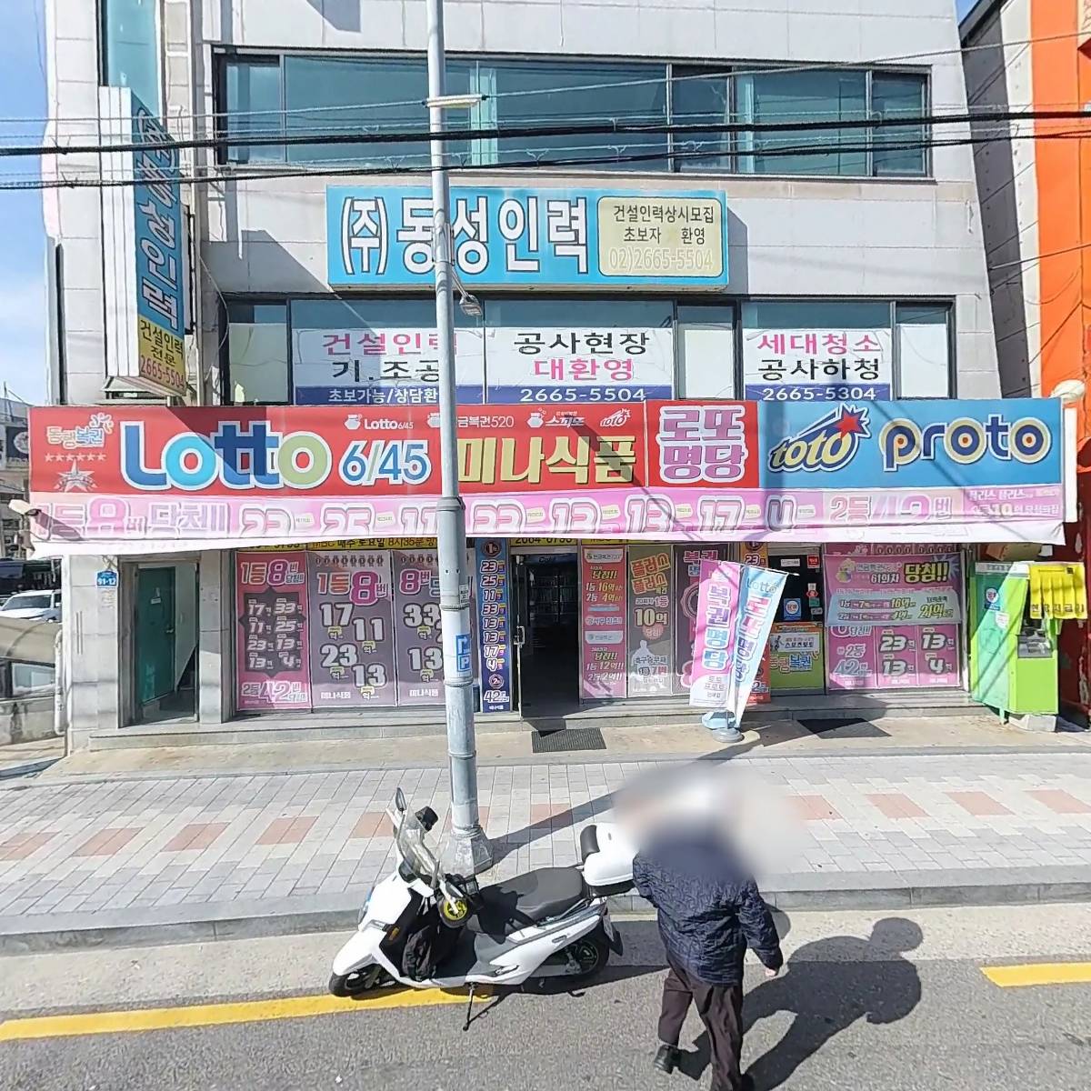 주식회사 동성인력