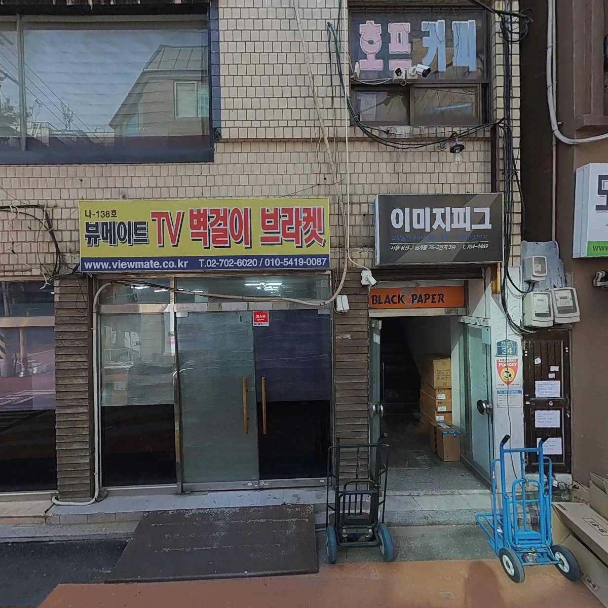 주식회사 씨앤아이정보통신